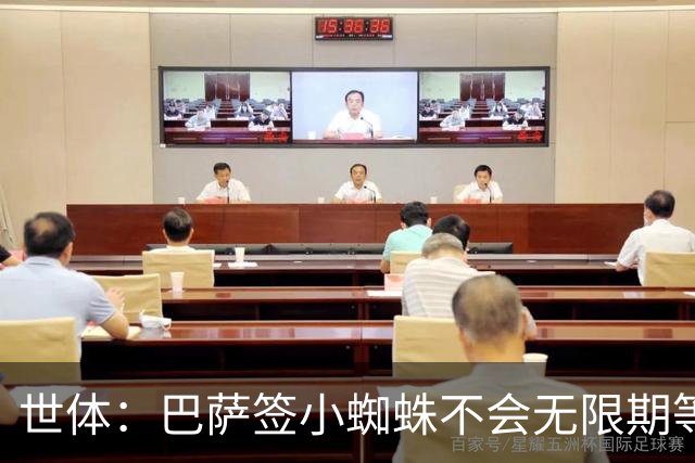 世体：巴萨签小蜘蛛不会无限期等马竞回应，世界杯结束是最后期限